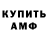 АМФЕТАМИН VHQ wimpw