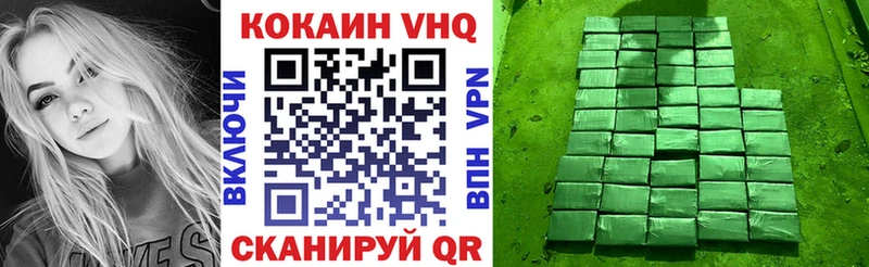 продажа наркотиков  Кемь  Cocaine VHQ 