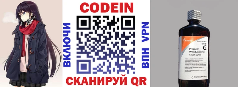 Кодеин Purple Drank KRAKEN как войти Кемь