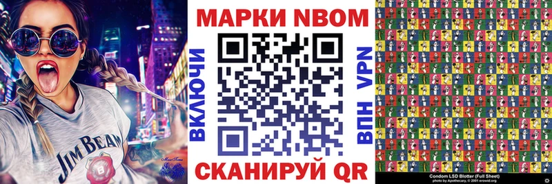 Марки 25I-NBOMe 1,8мг  Кемь 
